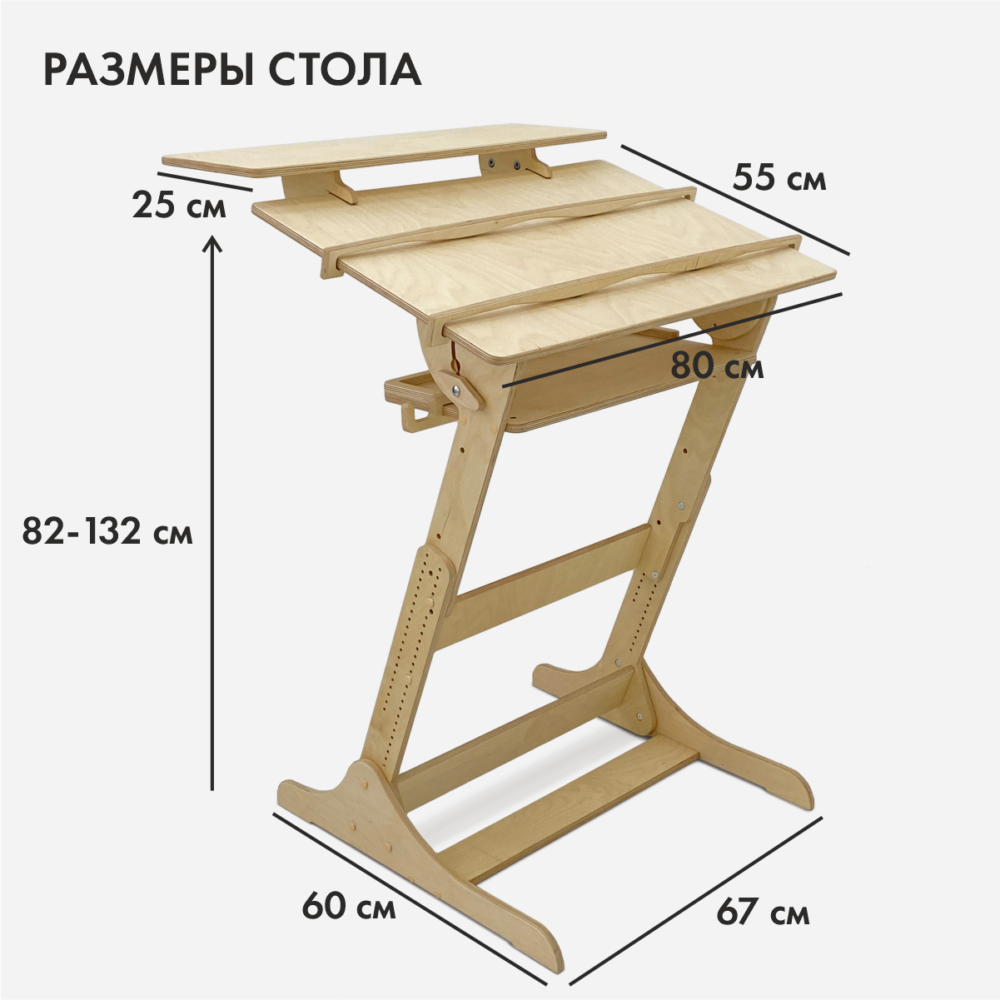 Стол конторка «Хронос XL» для работы стоя и сидя. Цвет Золотой дуб